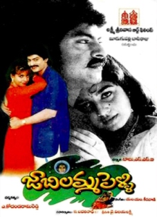 Jabilamma Pelli