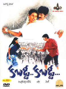 Kabaddi Kabaddi