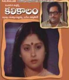 Kalikalam