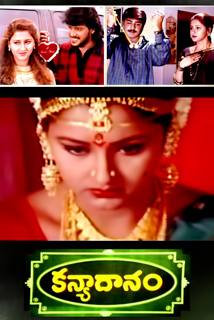 Kanyadanam