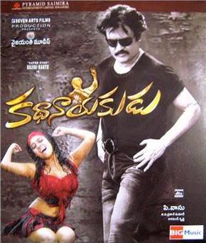Kathanayakudu
