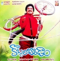 Kobbari Bondam