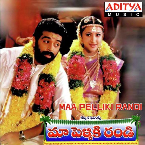 Maa Pelliki Randi