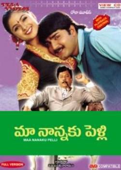 Maa Nannaku Pelli