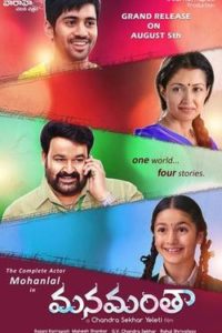 Manamantha