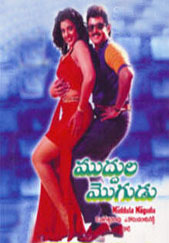 Muddula Mogudu