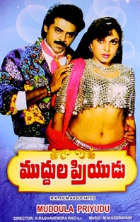 Muddula Priyudu