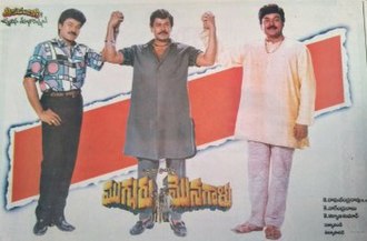 Mugguru Monagallu