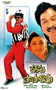 Pekata Papa Rao