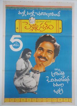 Pelli Pustakam