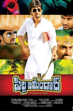 Pilla Zamindar