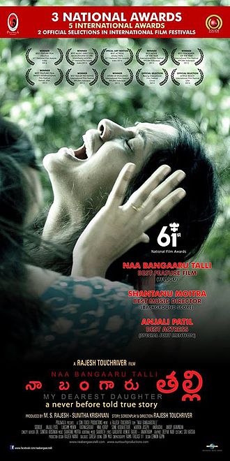 Naa Bangaaru Talli