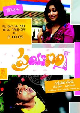 Prayanam
