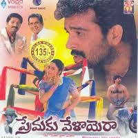 Premaku Velayera