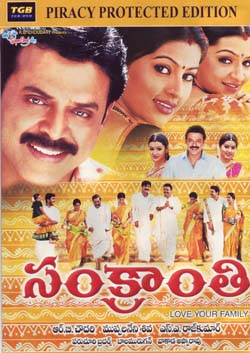 Sankranti