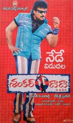 Shankar Dada M.B.B.S