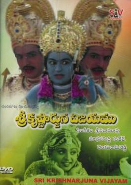 Sri Krishnarjuna Vijayam