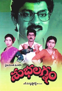 Subhalagnam