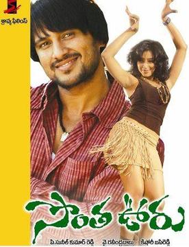 Sontha Ooru