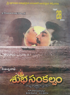 Subha Sankalpam