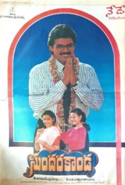 Sundarakanda