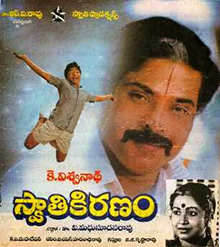 Swathi Kiranam