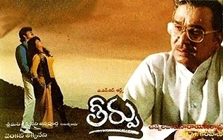 Teerpu