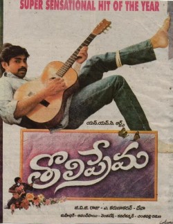 Tholi Prema