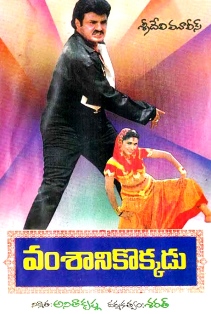 Vamsanikokkadu