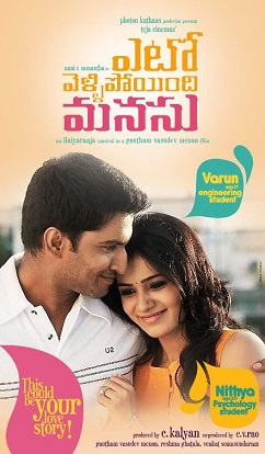 Yeto Vellipoyindhi Manasu