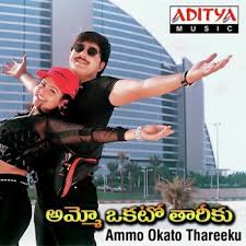 Ammo Okato Tareekhu