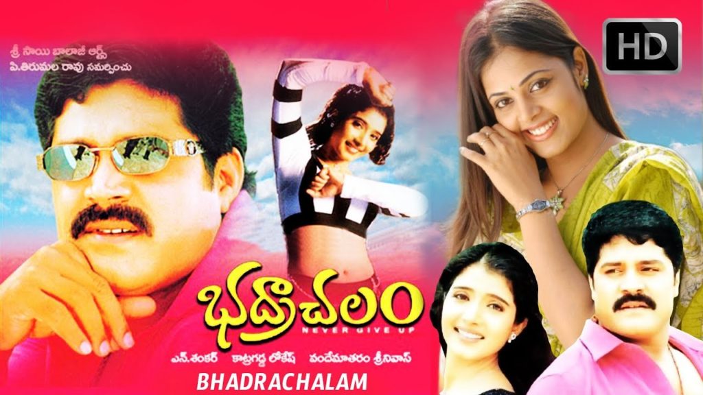 Bhadrachalam