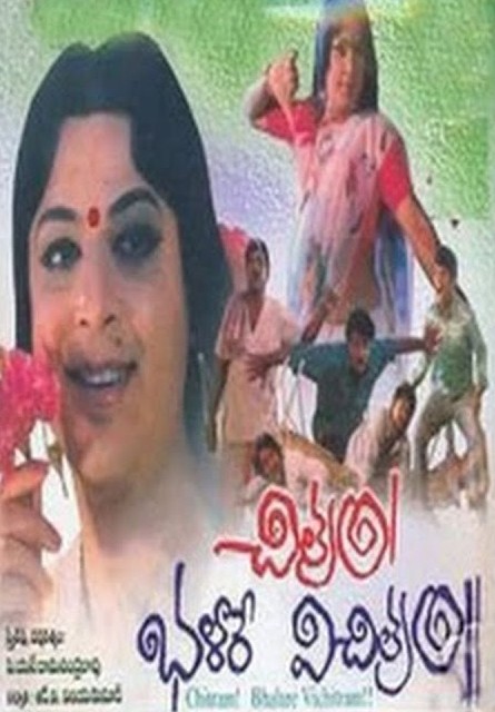 Chitram Bhalare Vichitram