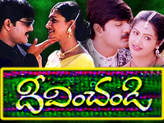 Deevinchandi