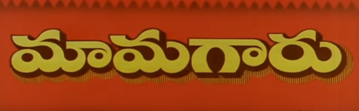 Mamagaru
