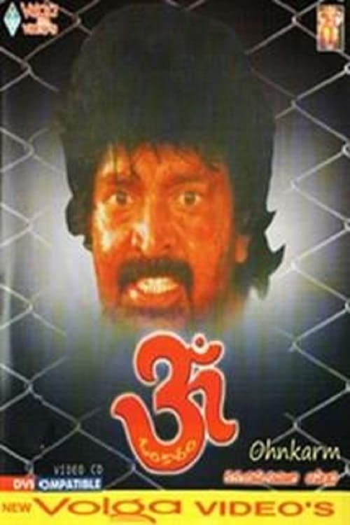 Omkaram
