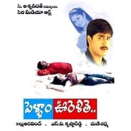 Pellam Oorelithe