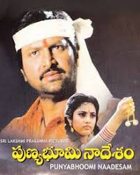 Punya Bhoomi Naa Desam