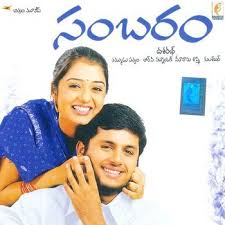 Sambaram