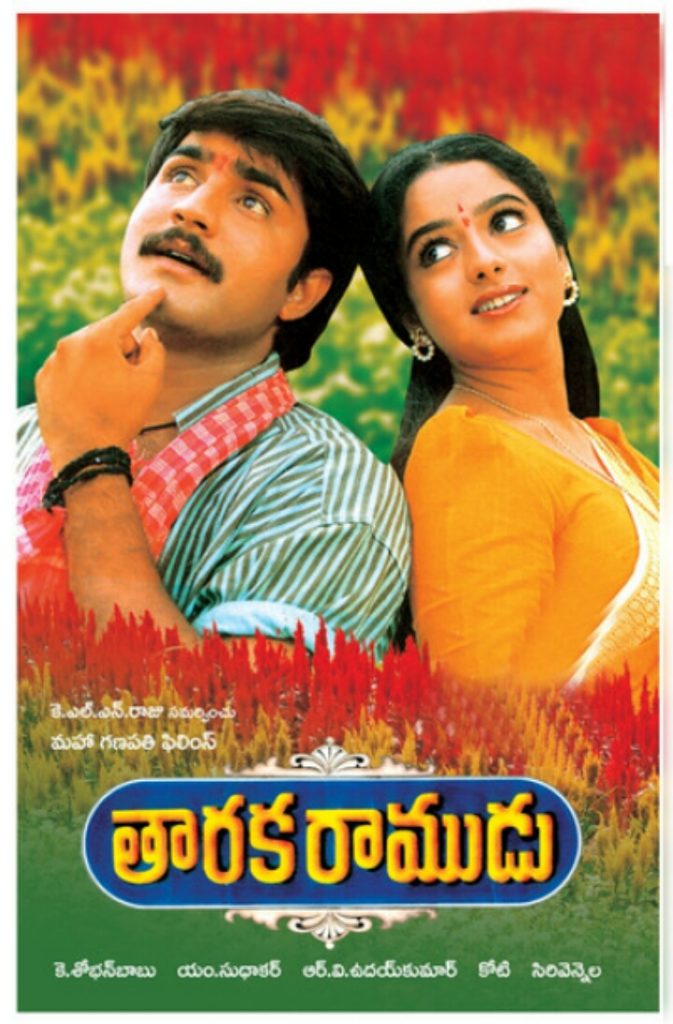 Taraka Ramudu