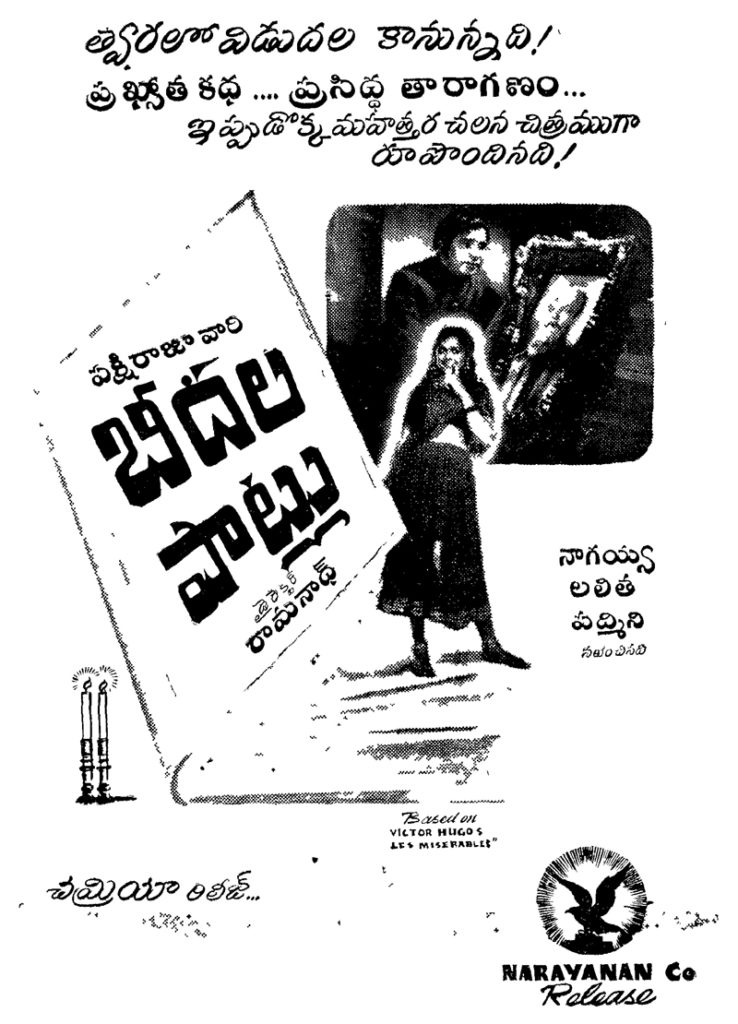Beedala Patlu (1950): The Heart-warming and Extraordinary Melodrama  #TeluguCinemaHistory