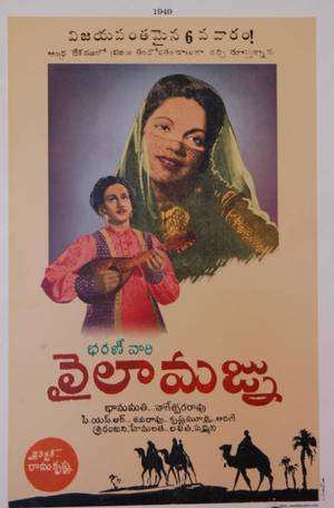 Laila Majnu (1949): An Ancient Epic of Love #TeluguCinemaHistory