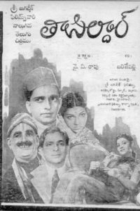 Tahsildar