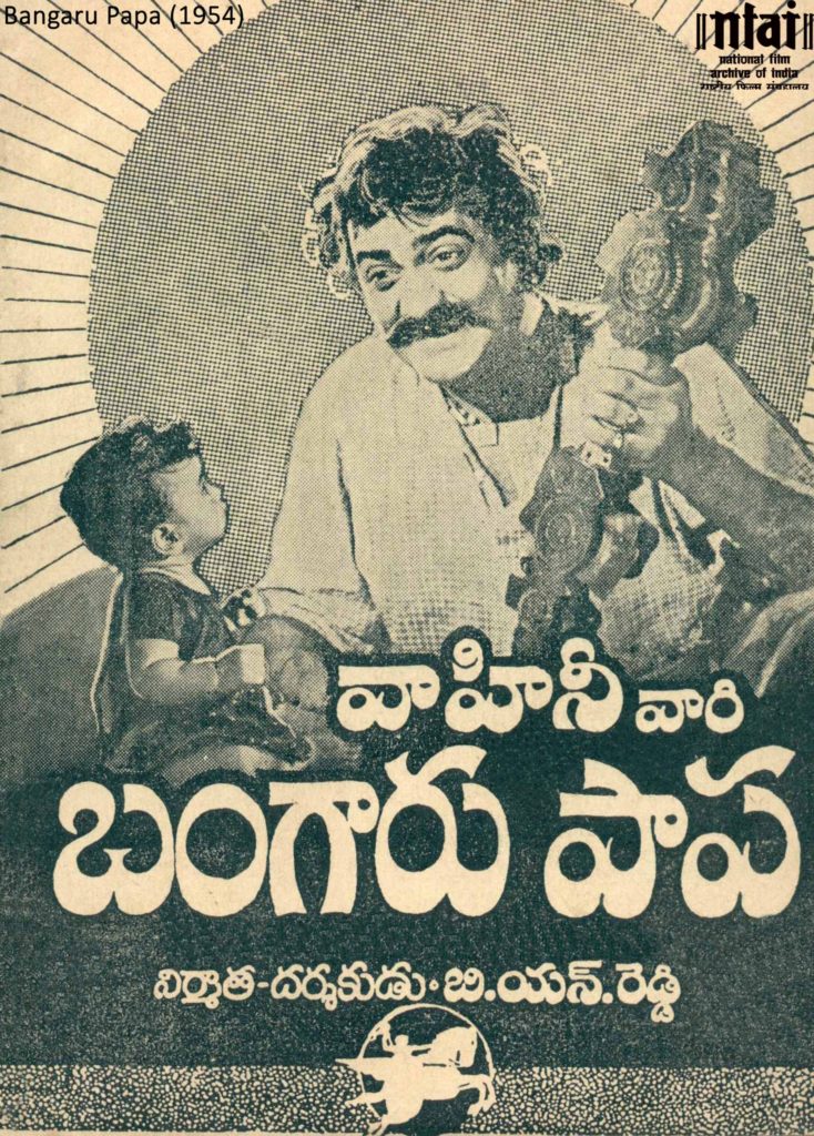 Bangaru Papa (1955): B N Reddy’s Best Work #TeluguCinemaHistory