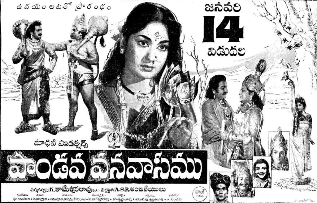 Pandava Vanavasamu (1965): Tollywood’s Super Hit Mythology #TeluguCinemaHistory