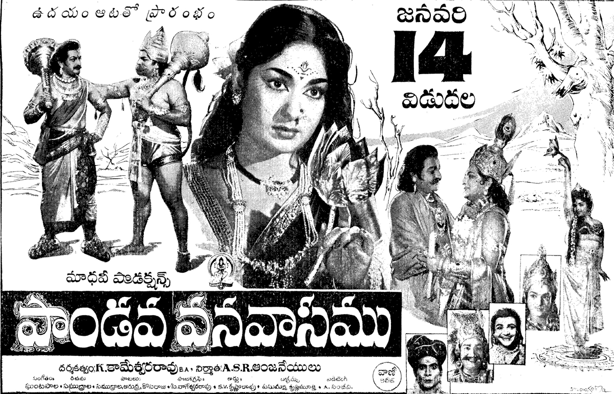 Pandava Vanavasamu (1965): Tollywood’s Super Hit Mythology #TeluguCinemaHistory