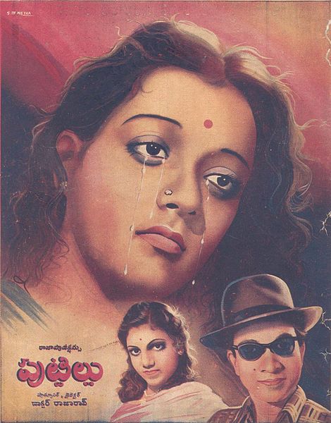 Puttillu (1953): Reminiscence of Telugu Cinema #TeluguCinemaHistory