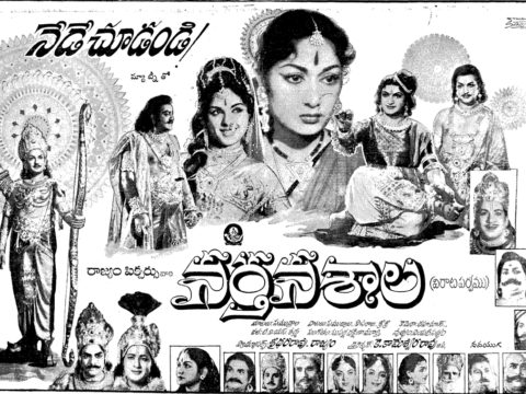 Nartanashala (1963): Tollywood’s Most Fulfilling Film #TeluguCinemaHistory