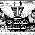 Ramudu Bheemudu (1964): Movie Moghul D Rama Naidu’s Suresh Productions Debut Film | NTR’s First Dual Role Film | #TeluguCinemaHistory