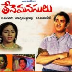 Thene Manasulu (1964): First Telugu Social Film in Eastmancolor | Superstar Krishna’s Debut as Main Lead | #TeluguCinemaHistory